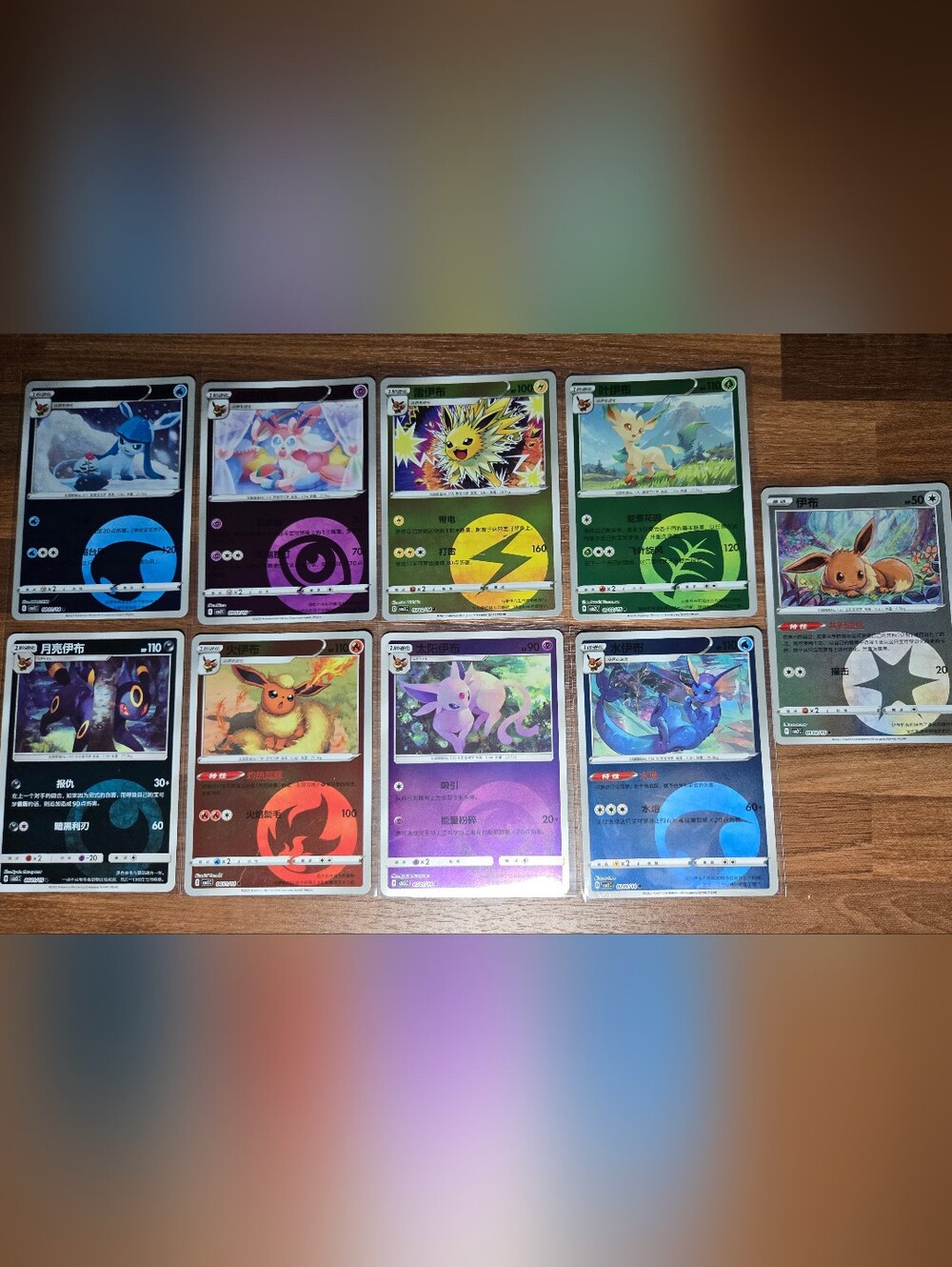 Pokémon Cards Chinese - Eevee Evolutions Energy Set